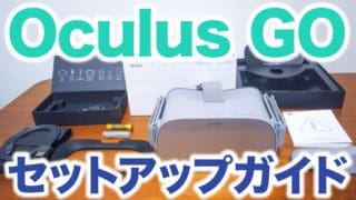 Oculus-Goのサムネイル