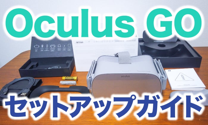 Oculus-Goのサムネイル