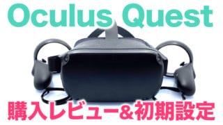 Oculus-Quest-thumbnail
