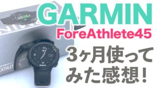 ForAthlete_thumbnail