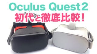oculus-quest2
