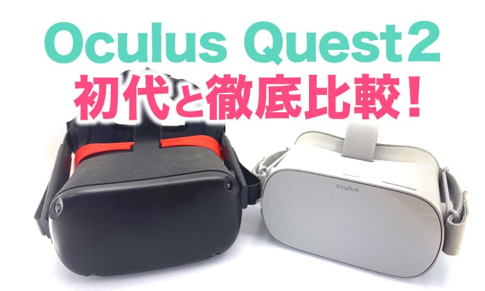 oculus-quest2