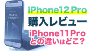 iphone12-pro