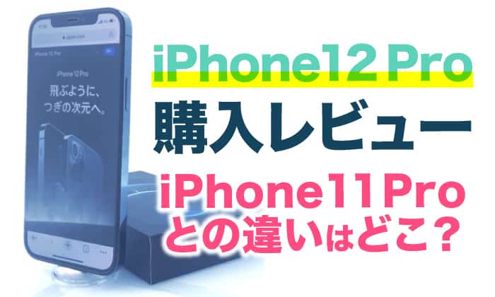 iphone12-pro