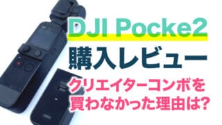 DJI_Pocket2_thumb
