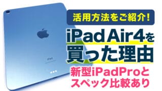 ipadAir4_main