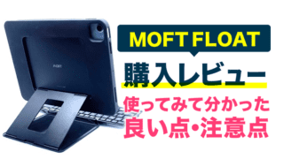 moftfloat