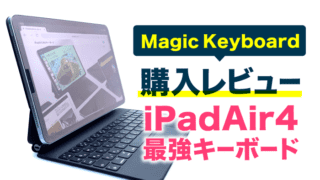 MagicKeyboard_thumb