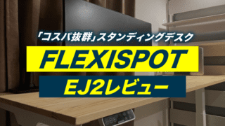 flexispot-ej2-thumb3
